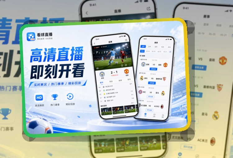 球友会 APP下载